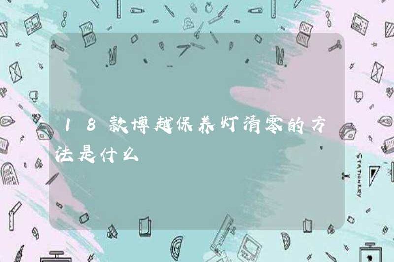 Cách để xóa 18 đèn bảo trì Boyue là gì?