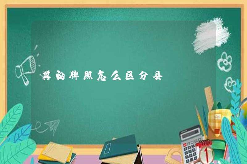 Làm thế nào để phân biệt các quận ở Hebei