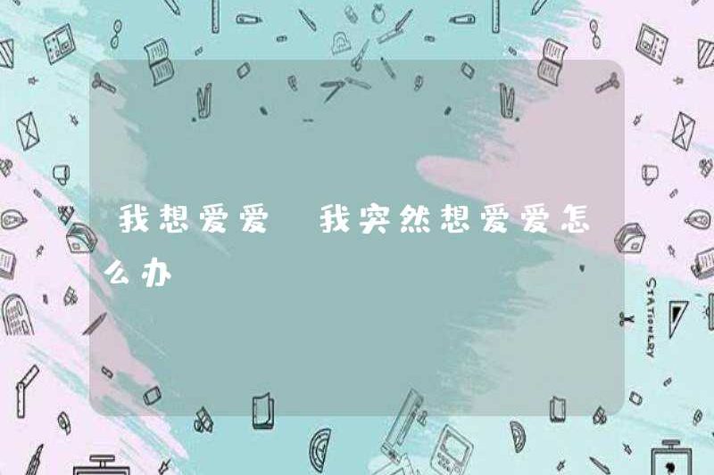 Tôi muốn yêu, tôi nên làm gì nếu tôi đột nhiên muốn yêu
