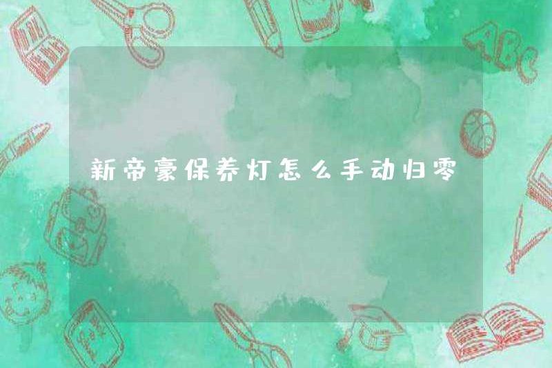 Cách đặt lại thủ công đèn bảo trì diao mới
