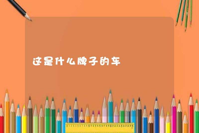 Thương hiệu xe hơi này là gì