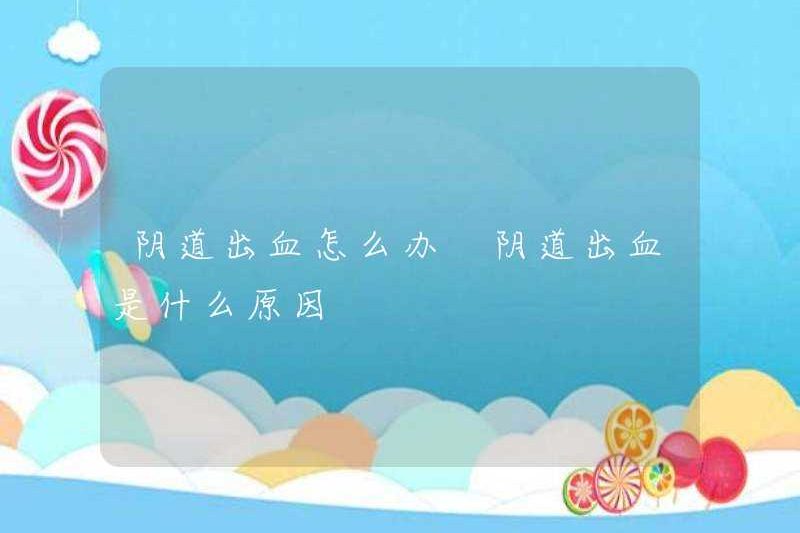 Phải làm gì nếu chảy máu âm đạo? Nguyên nhân của chảy máu âm đạo là gì