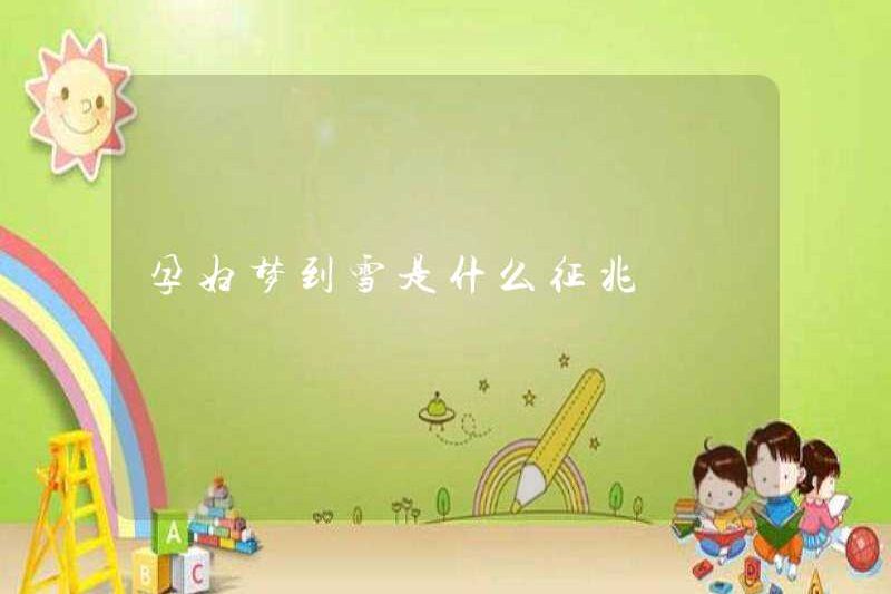 Dấu hiệu của tuyết mơ về phụ nữ mang thai là gì