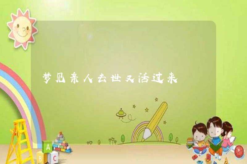 Mơ về một người thân qua đời và sống