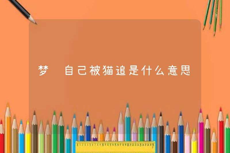 Giấc mơ bị một con mèo đuổi theo đó là gì?