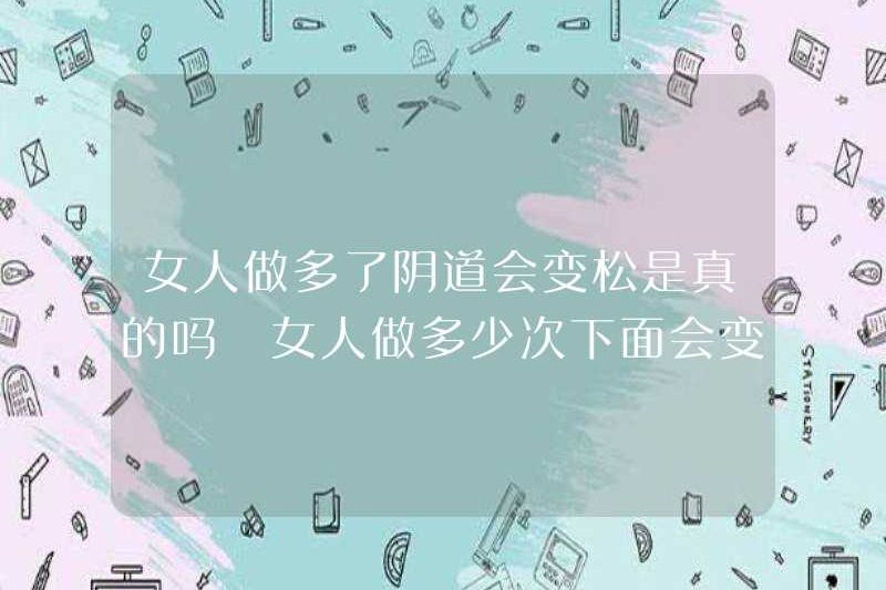 Có đúng là phụ nữ sẽ trở nên lỏng lẻo sau khi làm quá nhiều? Phụ nữ sẽ trở nên lỏng lẻo sau khi làm điều đó bao nhiêu lần?