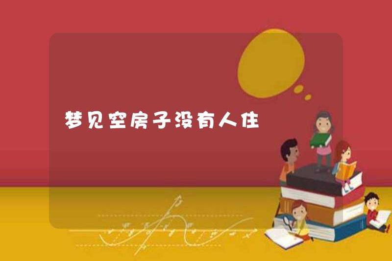 Mơ về ngôi nhà trống không có ai sống trong
