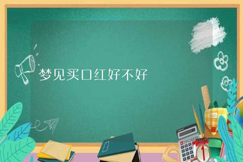 Có tốt để mua son môi không?