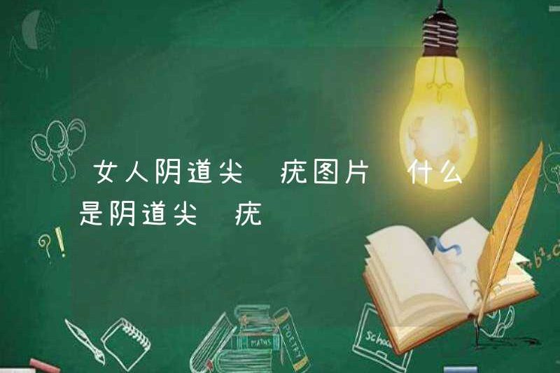 Hình ảnh mụn cóc acuminatum âm đạo ở phụ nữ là gì acuminatum mụn cóc âm đạo là gì
