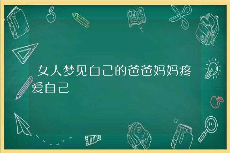 Một người phụ nữ mơ rằng cha mẹ cô ấy yêu cô ấy