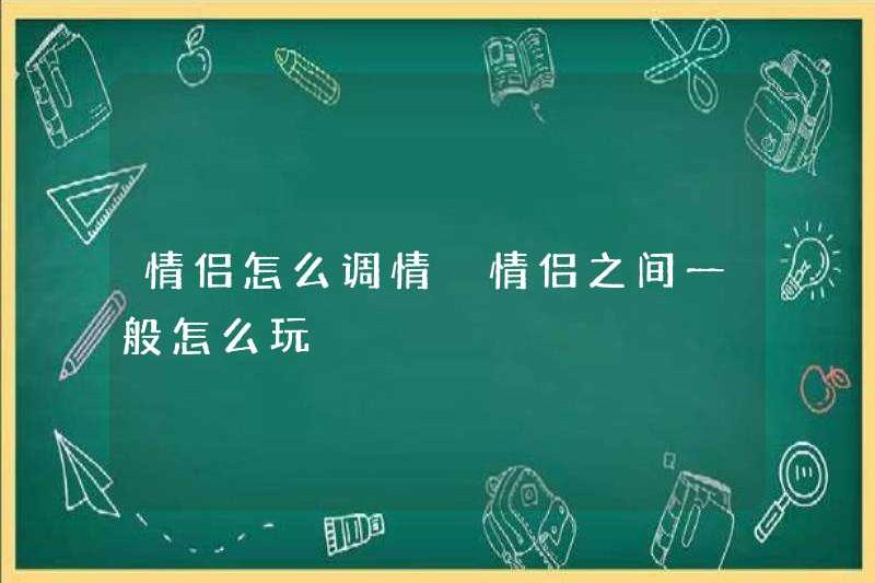 Cách tán tỉnh các cặp vợ chồng cách chơi giữa các cặp vợ chồng