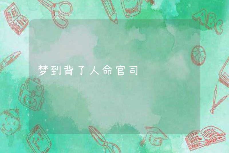Mơ về việc kiện một vụ kiện cuộc sống