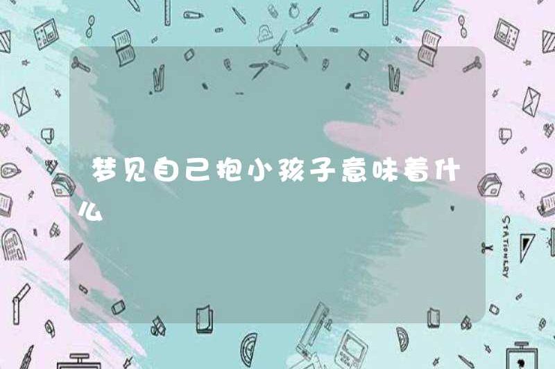 Giấc mơ ôm một đứa trẻ có ý nghĩa gì