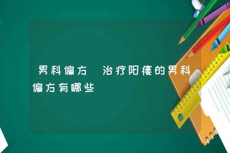 Các biện pháp khắc phục dân gian nam các biện pháp dân gian để điều trị bất lực là gì?