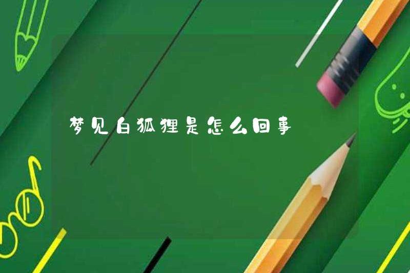 Chuyện gì đang xảy ra trong việc mơ về một con cáo trắng