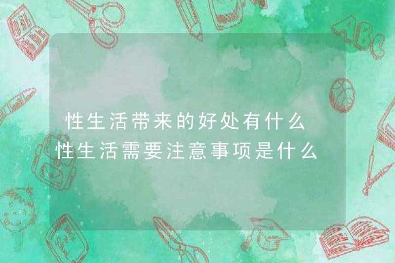 Những lợi ích của đời sống tình dục là gì? Những điều cần chú ý trong đời sống tình dục là gì?