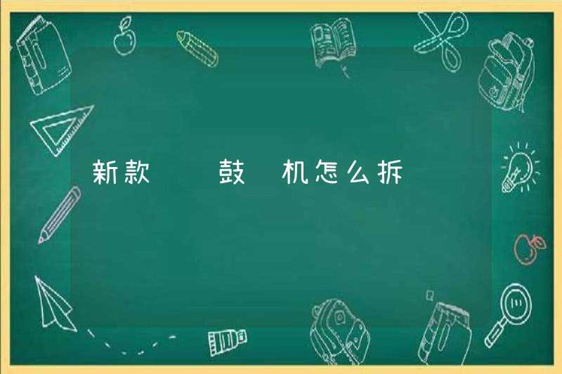 Cách tháo rời máy thổi Magotan mới