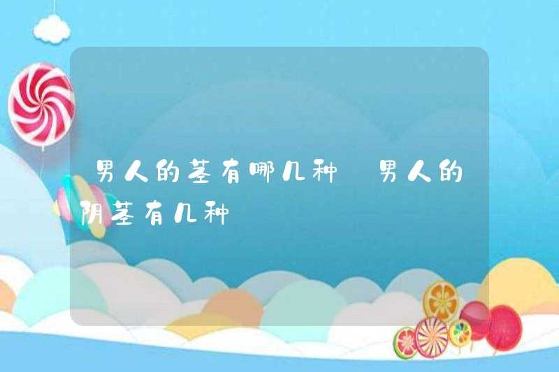 Các loại dương vật của nam giới là gì?