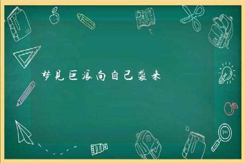 Mơ về những làn sóng lớn đang tiến về phía bạn