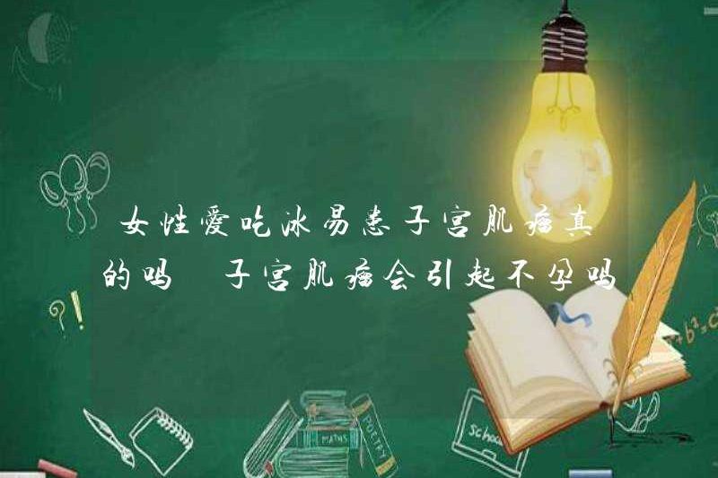 Có đúng là phụ nữ dễ bị u xơ tử cung? U xơ tử cung sẽ gây vô sinh?