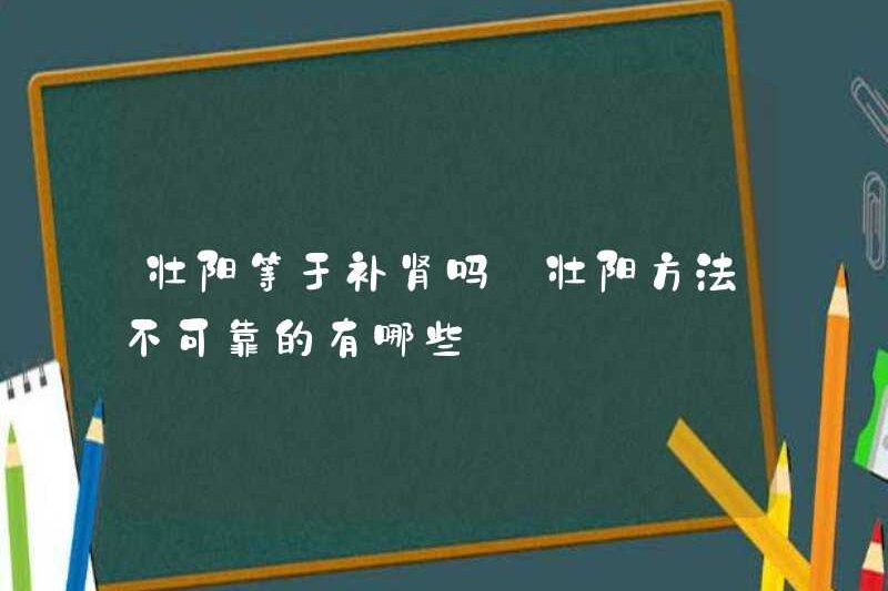 Yang có tăng cường tương đương với việc nuôi dưỡng thận không? Các phương pháp không đáng tin cậy để tăng cường yang là gì?