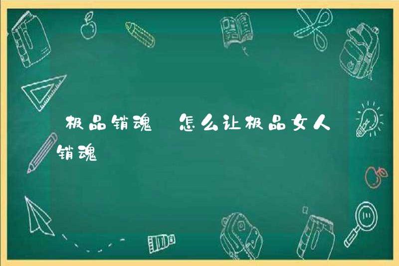 Làm thế nào để làm cho người phụ nữ tốt nhất ngây ngất