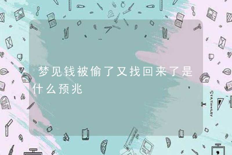 Dấu hiệu của giấc mơ rằng tiền bị đánh cắp và lấy ra là gì?
