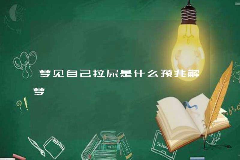 Dấu hiệu mơ ước đi tiểu của mình là gì?