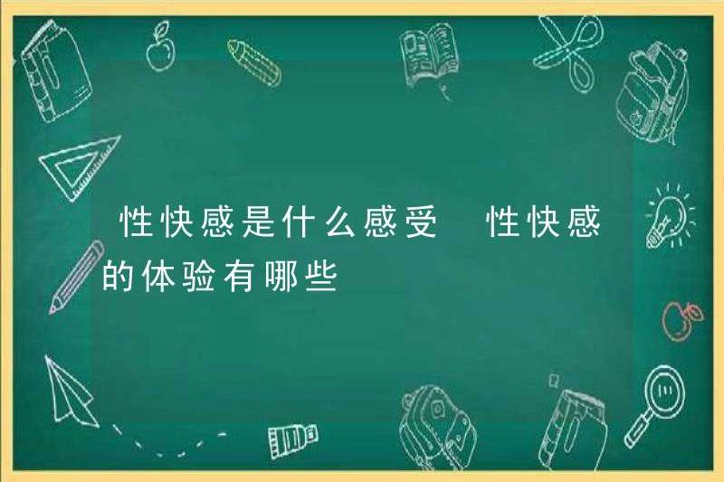Niềm vui tình dục là gì? Trải nghiệm niềm vui tình dục là gì?