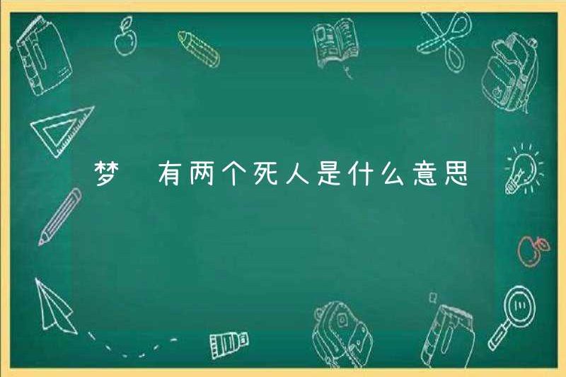 Giấc mơ về hai người đã chết có ý nghĩa gì