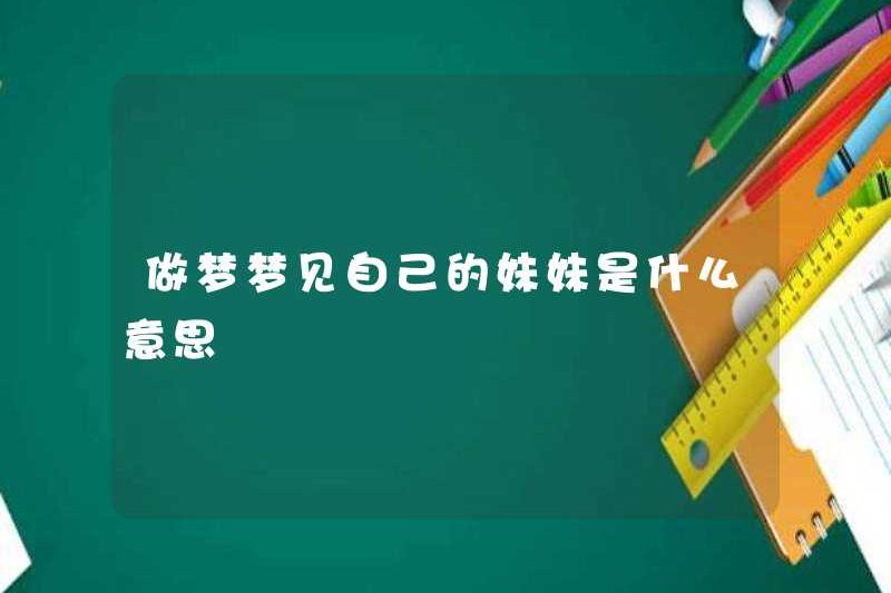 Giấc mơ về em gái của bạn có ý nghĩa gì?