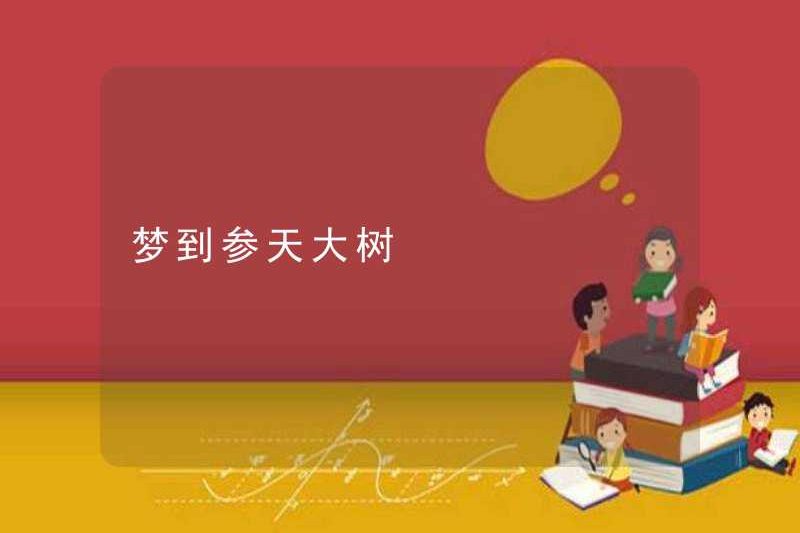 Mơ về những cây cao chót vót