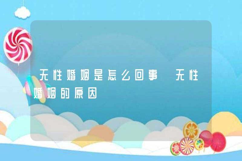 Hôn nhân không tình dục là gì? Lý do cho hôn nhân không tình dục