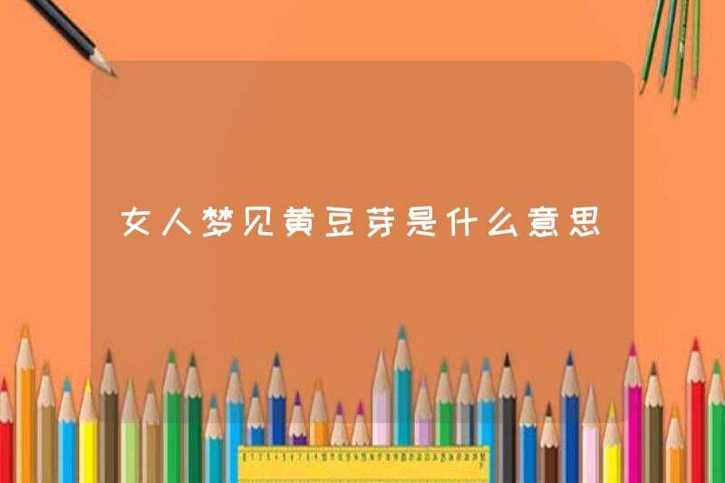 Người phụ nữ mơ ước có những mầm đậu tương có ý nghĩa gì
