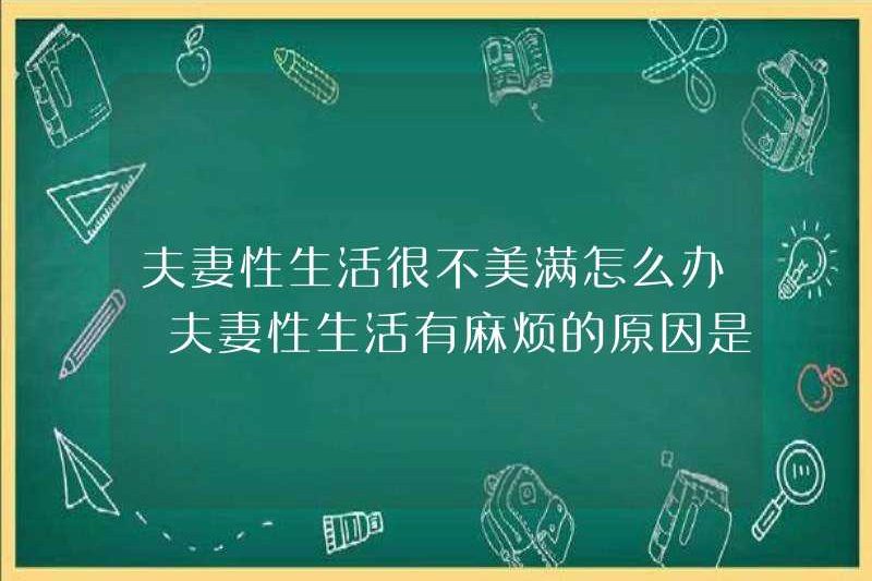 Phải làm gì nếu một cặp vợ chồng đời sống tình dục không hạnh phúc? Lý do cho cặp vợ chồng đời sống tình dục là rắc rối