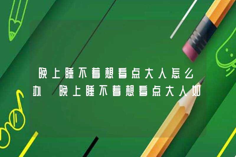 Tôi nên làm gì nếu tôi có thể ngủ vào ban đêm? Tôi nên làm gì nếu tôi có thể ngủ vào ban đêm? Làm thế nào tôi có thể giải quyết nếu tôi có thể ngủ vào ban đêm?