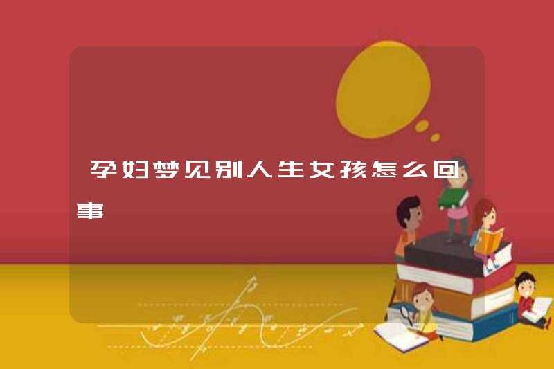 Điều gì xảy ra khi phụ nữ mang thai mơ ước có con gái
