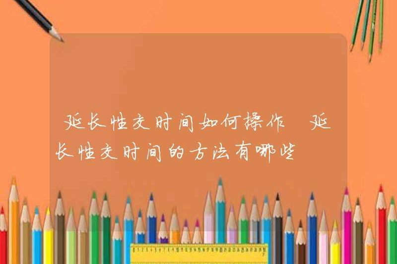 Cách kéo dài thời gian giao hợp các phương pháp để kéo dài thời gian giao hợp là gì