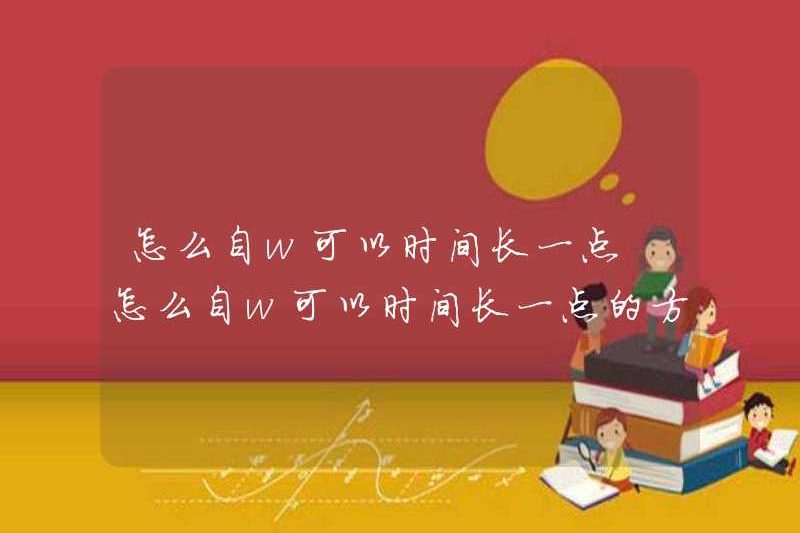 Làm thế nào để kiếm được thời gian dài hơn cho mức lương tự? Làm thế nào để kiếm được thời gian dài hơn cho mức lương tự?