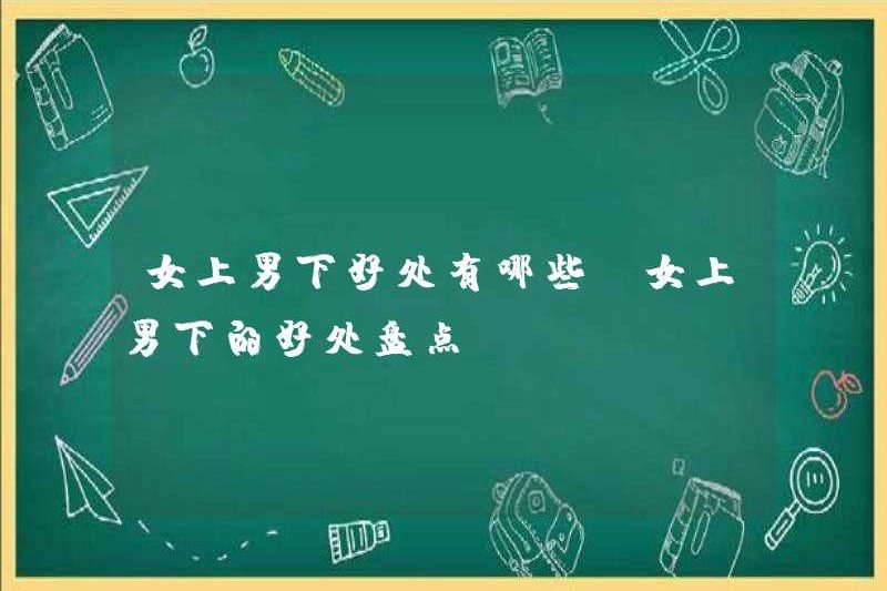 Những lợi ích của phụ nữ, nam và nữ là gì? Một danh sách lợi ích của phụ nữ, nam và nữ