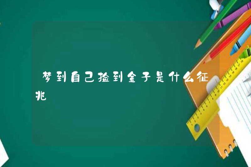 Dấu hiệu mơ ước được nhặt vàng là gì