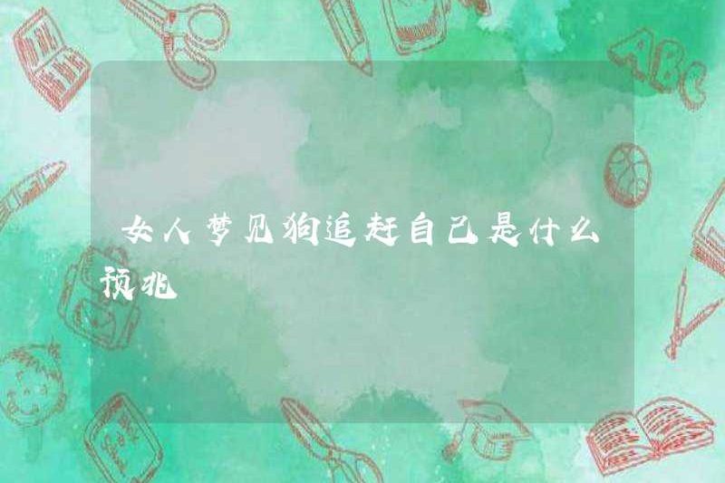 Dấu hiệu của một người phụ nữ mơ về một con chó theo đuổi chính mình