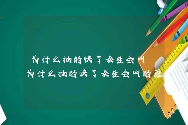 Tại sao các cô gái lại hét lên nếu họ đánh bại họ sớm? Tại sao các cô gái lại hét lên nếu họ đánh bại họ sớm?