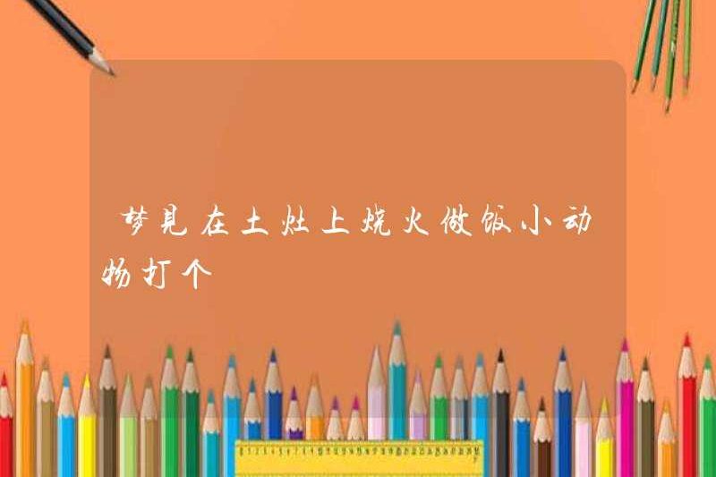 Mơ ước nấu ăn trên bếp, nấu ăn, động vật nhỏ