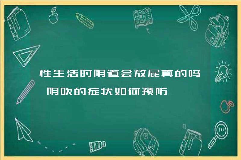 Liệu âm đạo rắm thực sự xảy ra trong quan hệ tình dục? Làm thế nào để ngăn ngừa các triệu chứng thổi âm đạo?