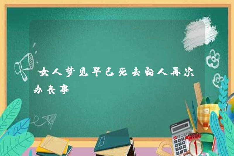 Một người phụ nữ mơ ước rằng một người đã chết từ lâu sẽ tổ chức một đám tang một lần nữa