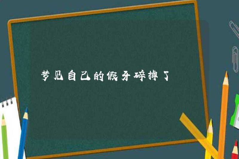 Mơ rằng răng giả của tôi đã bị hỏng