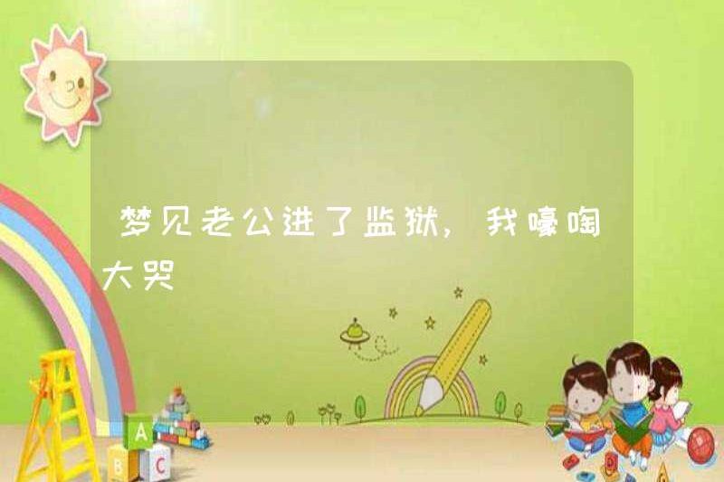 Tôi mơ thấy chồng tôi đang ở trong tù, và tôi đã khóc to
