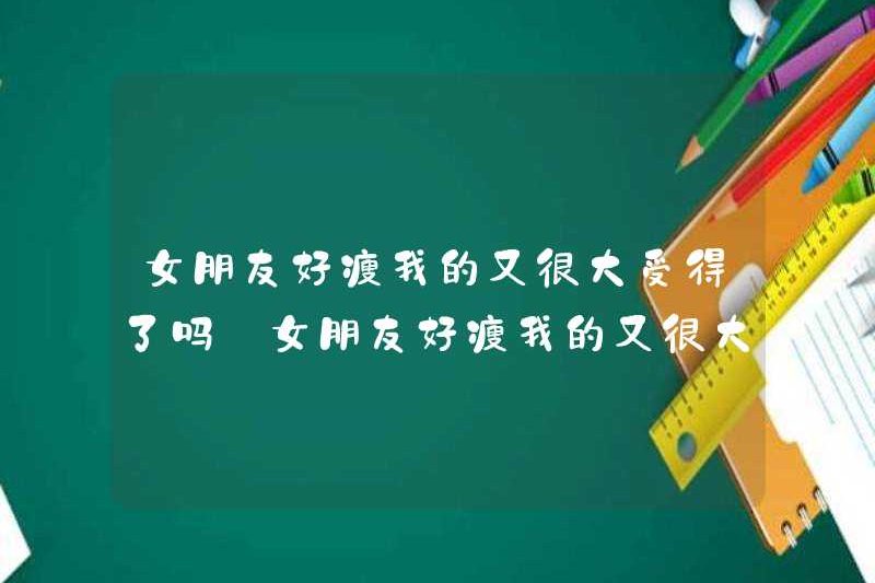 Bạn gái của tôi có thể chịu đựng được nó mỏng như vậy và tôi rất lớn? Tôi nên làm gì nếu bạn gái của tôi gầy và tôi rất lớn?