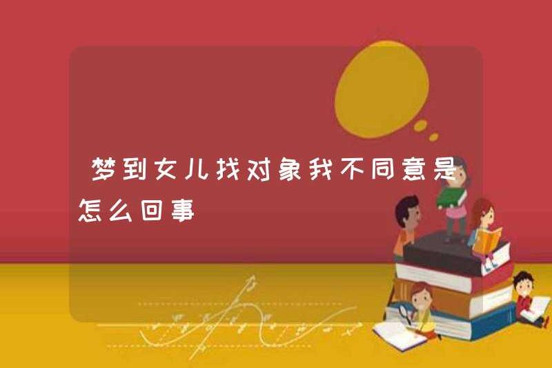 Có gì sai khi mơ về con gái tôi đang tìm kiếm một đối tác?